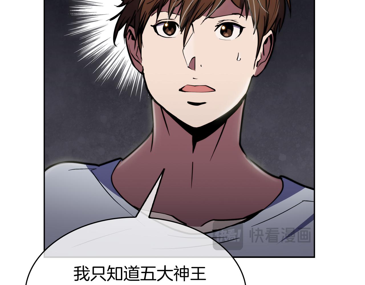 《魔法屠神的我信仰科学》第70话 小心愿 第49页