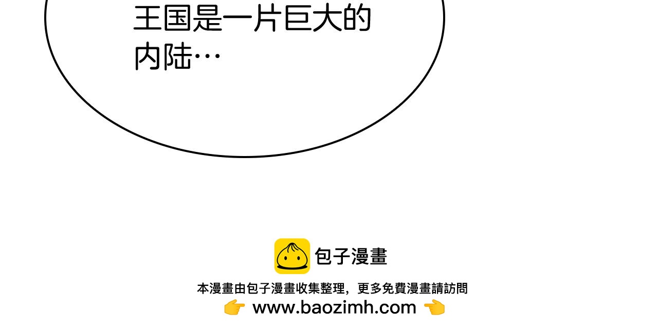 《魔法屠神的我信仰科学》第70话 小心愿 第50页