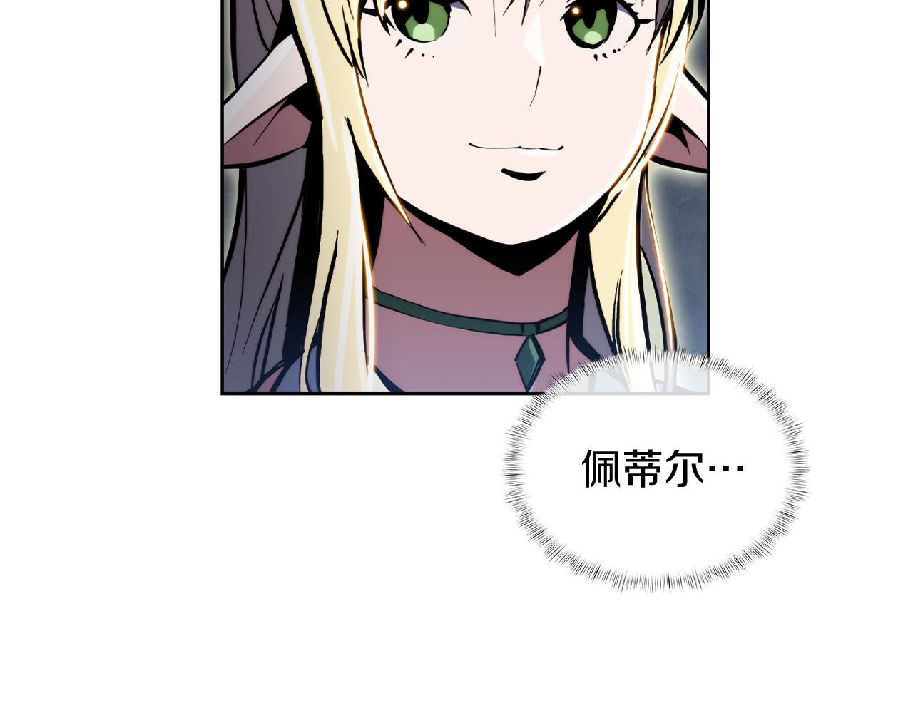 《魔法屠神的我信仰科学》第70话 小心愿 第9页