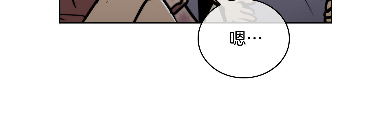 《魔法屠神的我信仰科学》第71话 无相之伸！ 第15页