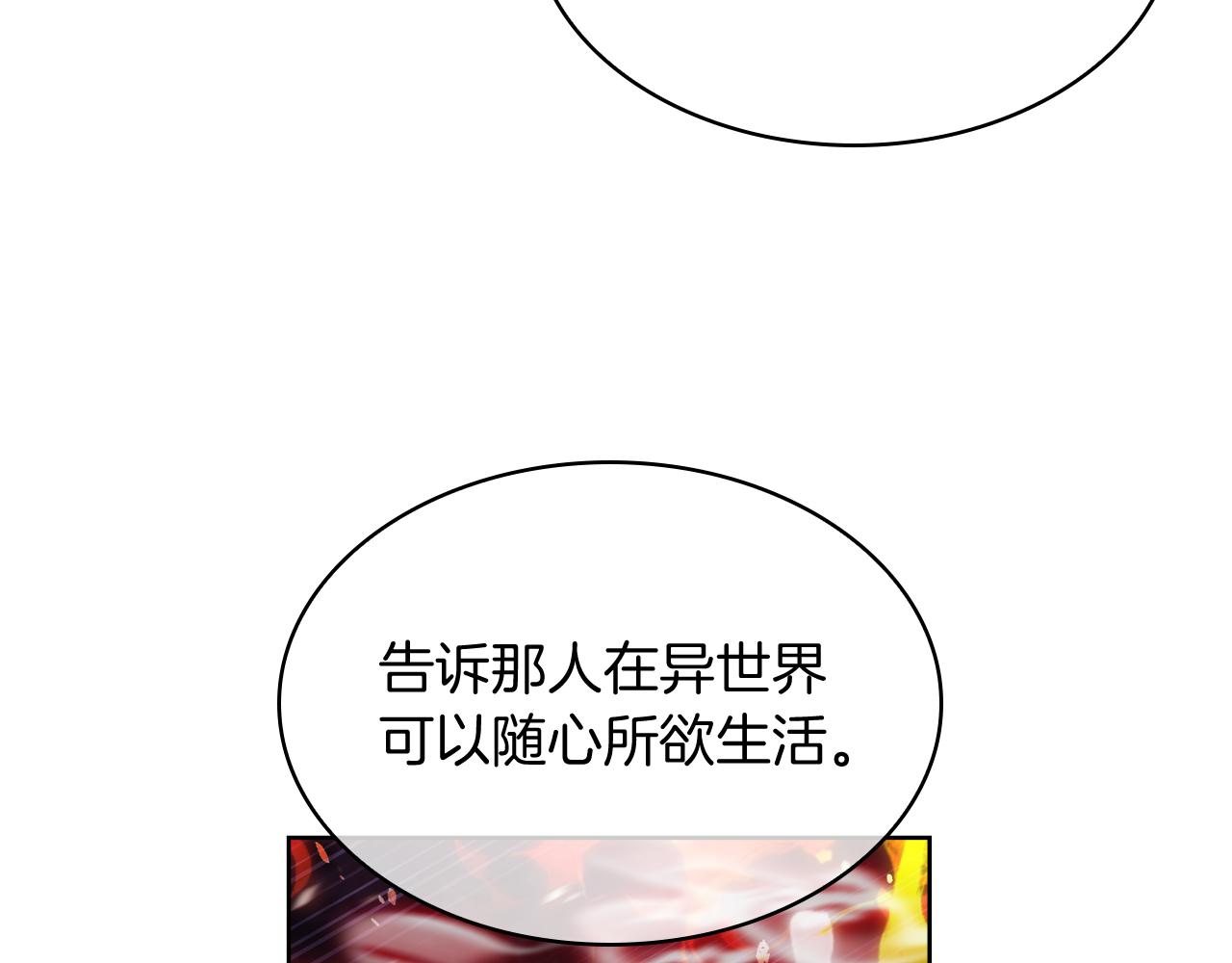 《魔法屠神的我信仰科学》第71话 无相之伸！ 第18页