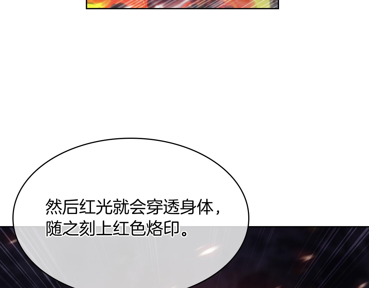 《魔法屠神的我信仰科学》第71话 无相之伸！ 第20页