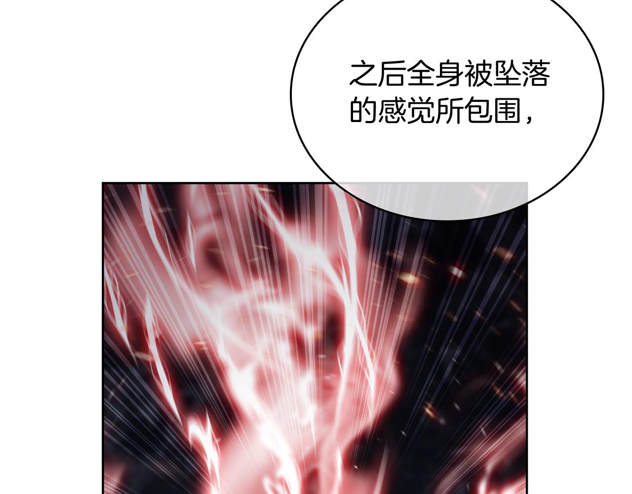 《魔法屠神的我信仰科学》第71话 无相之伸！ 第23页