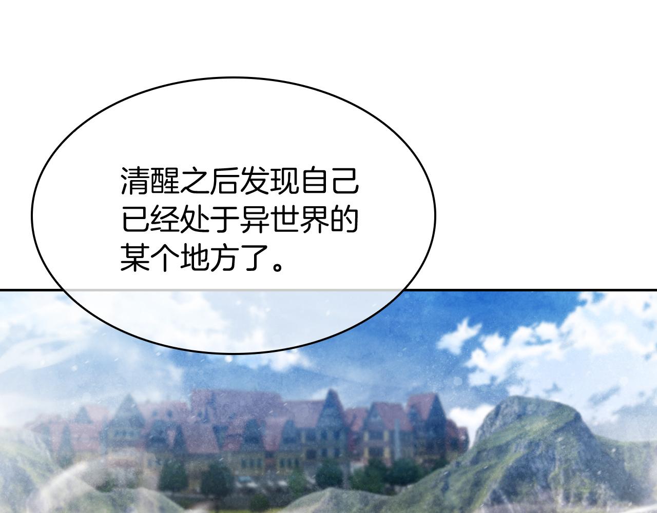 《魔法屠神的我信仰科学》第71话 无相之伸！ 第25页