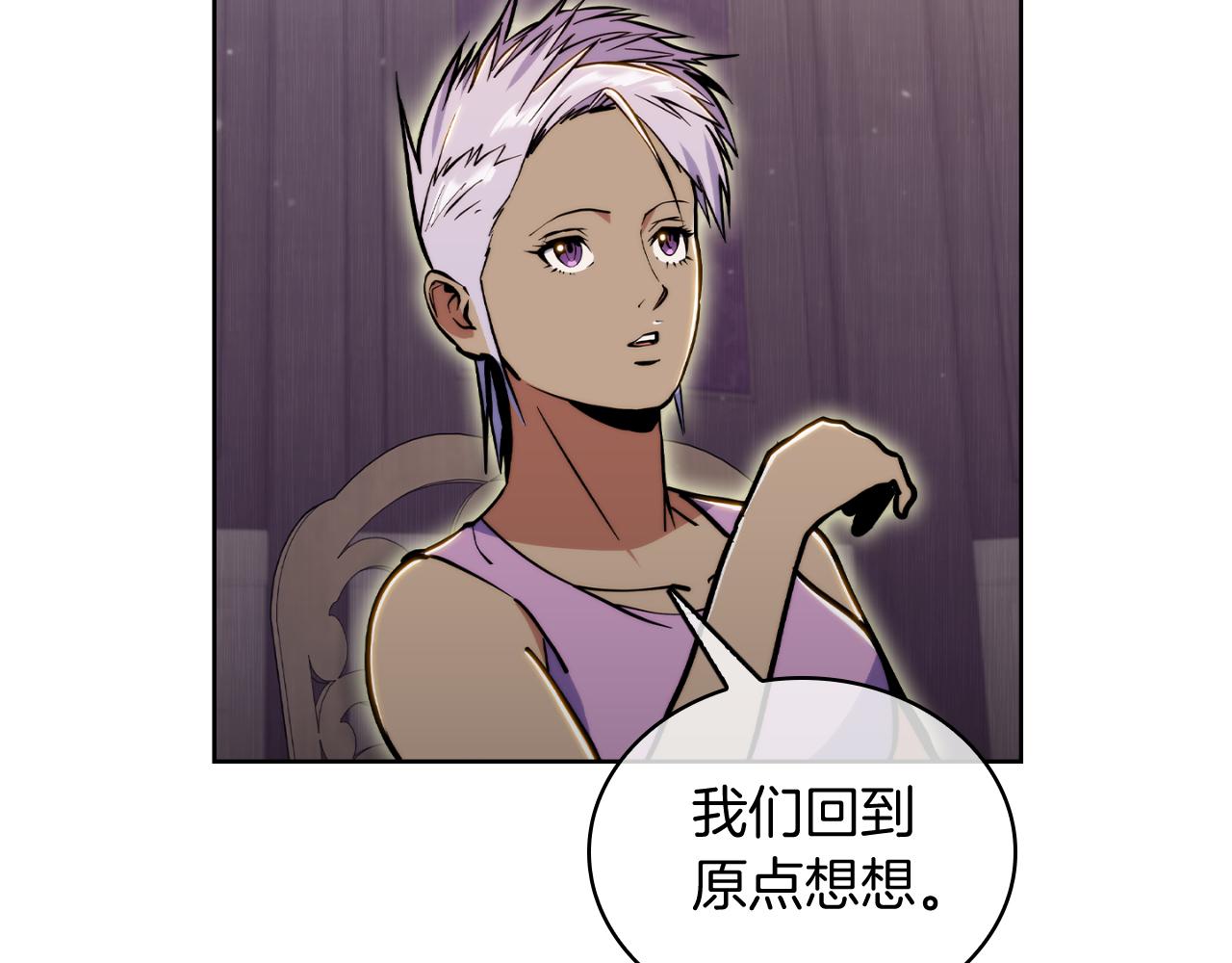 《魔法屠神的我信仰科学》第71话 无相之伸！ 第28页
