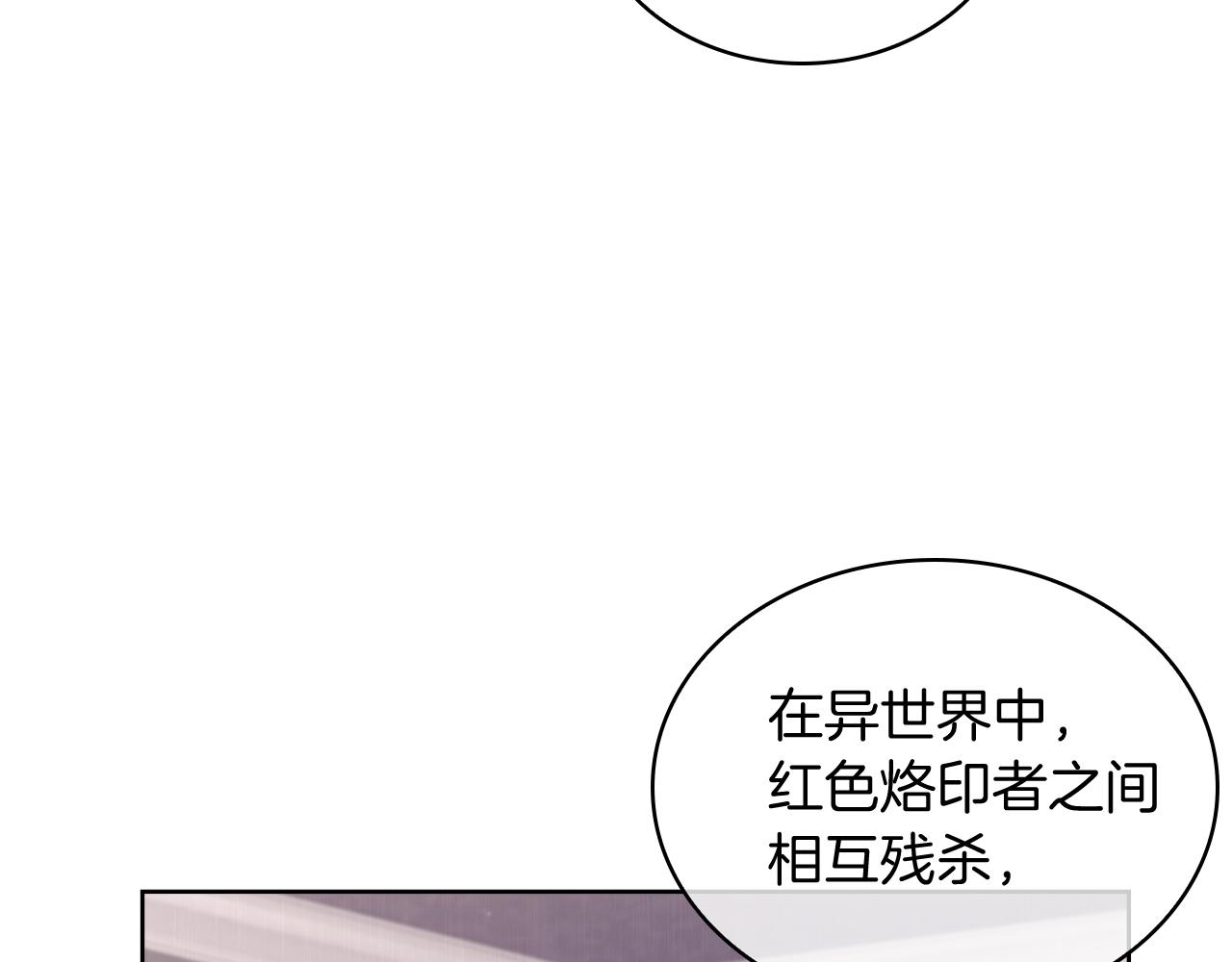 《魔法屠神的我信仰科学》第71话 无相之伸！ 第29页