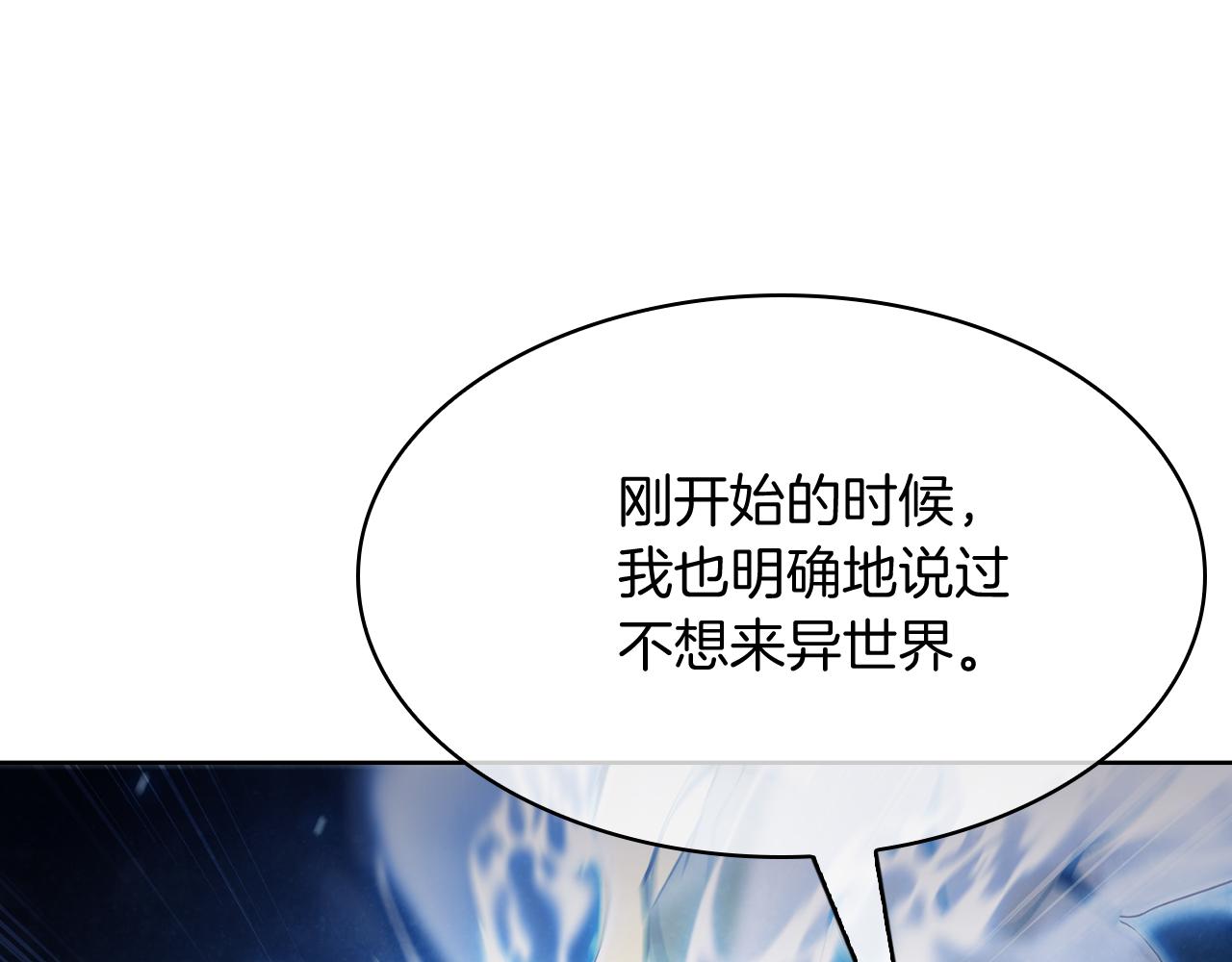 《魔法屠神的我信仰科学》第71话 无相之伸！ 第32页
