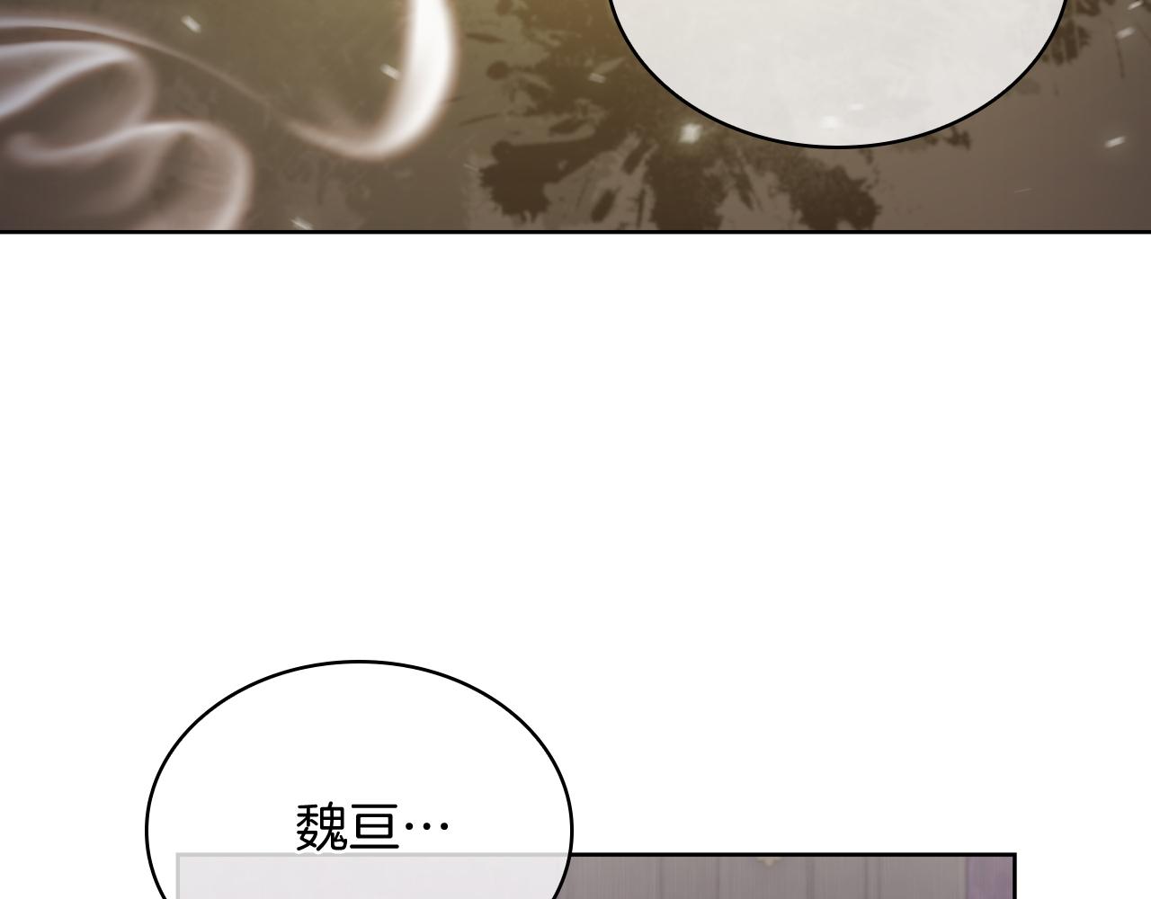 《魔法屠神的我信仰科学》第71话 无相之伸！ 第40页