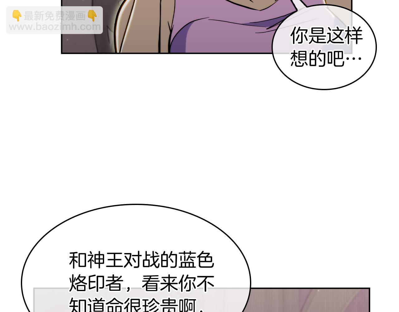 《魔法屠神的我信仰科学》第71话 无相之伸！ 第42页