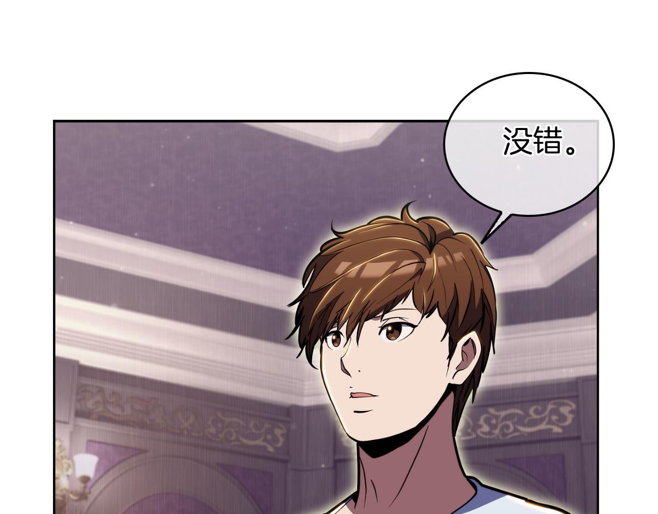 《魔法屠神的我信仰科学》第71话 无相之伸！ 第45页