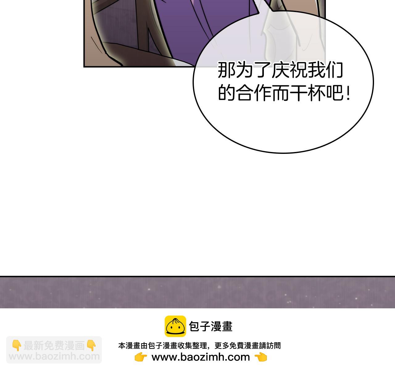 《魔法屠神的我信仰科学》第71话 无相之伸！ 第50页