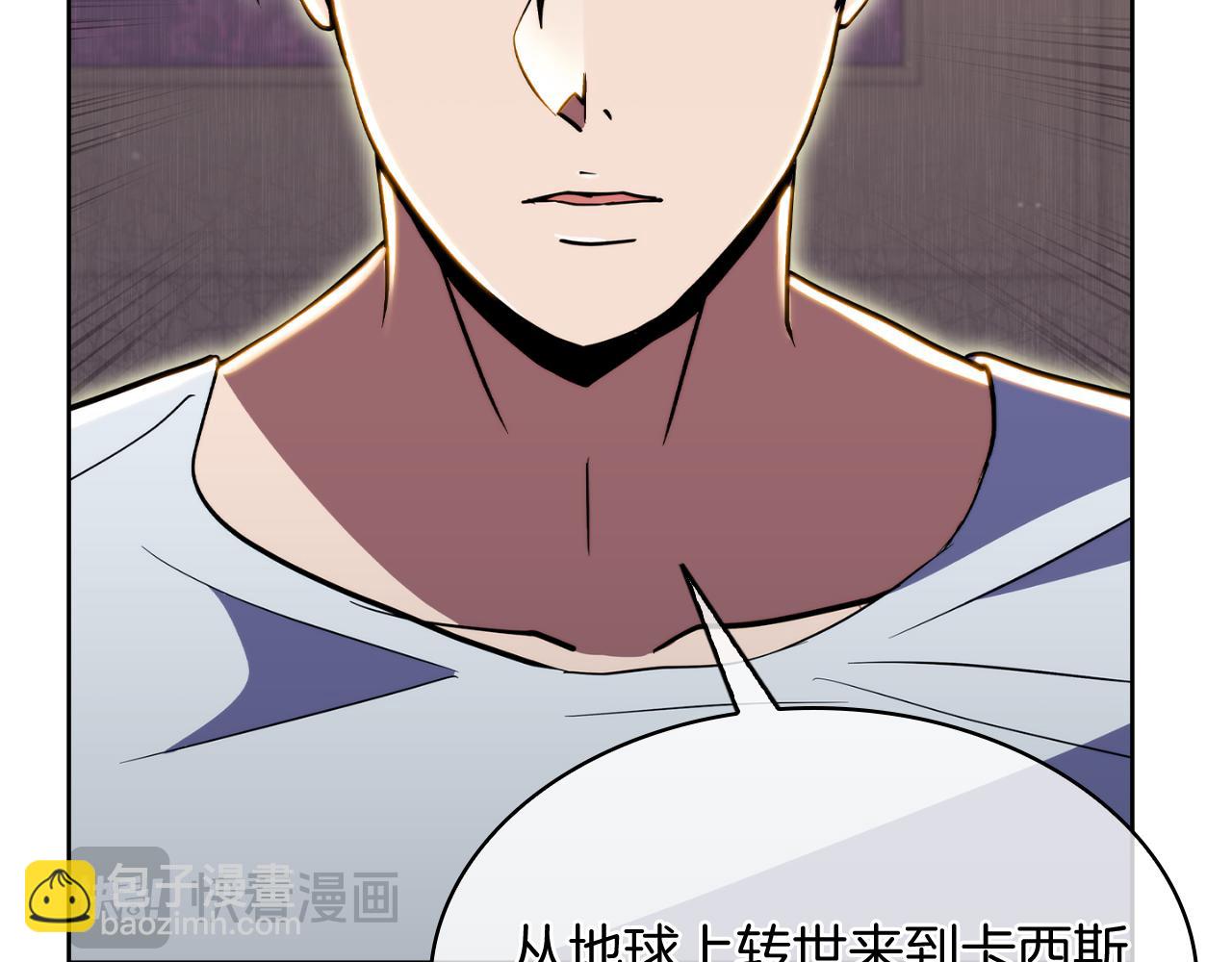 《魔法屠神的我信仰科学》第71话 无相之伸！ 第7页