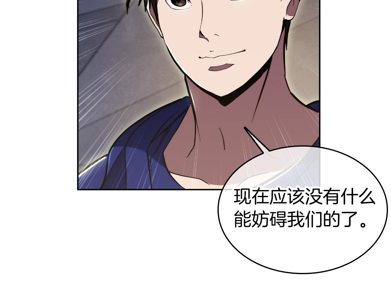 《魔法屠神的我信仰科学》第75话 神王王国 第10页