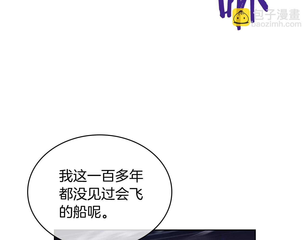 《魔法屠神的我信仰科学》第75话 神王王国 第13页