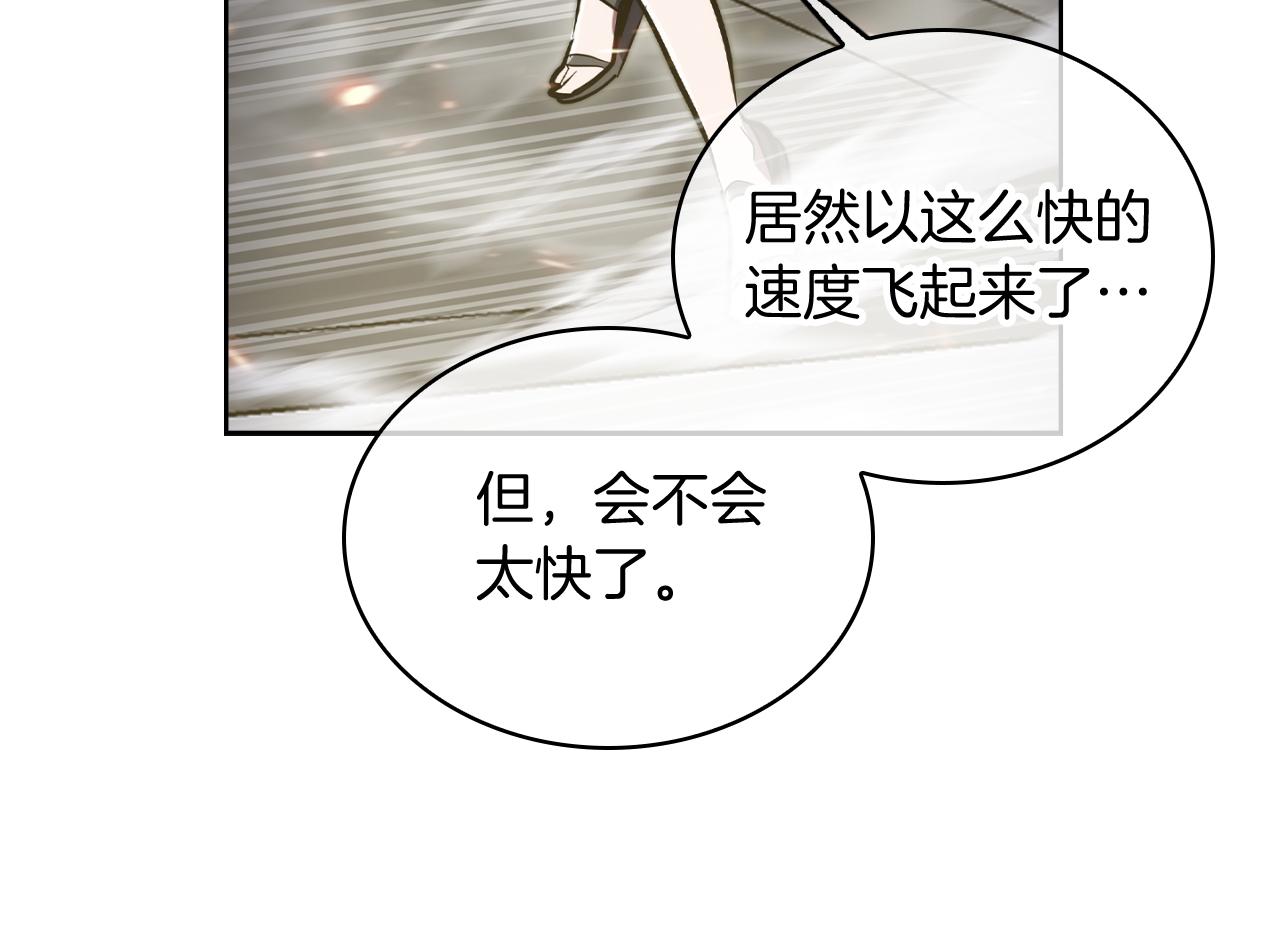 《魔法屠神的我信仰科学》第75话 神王王国 第15页
