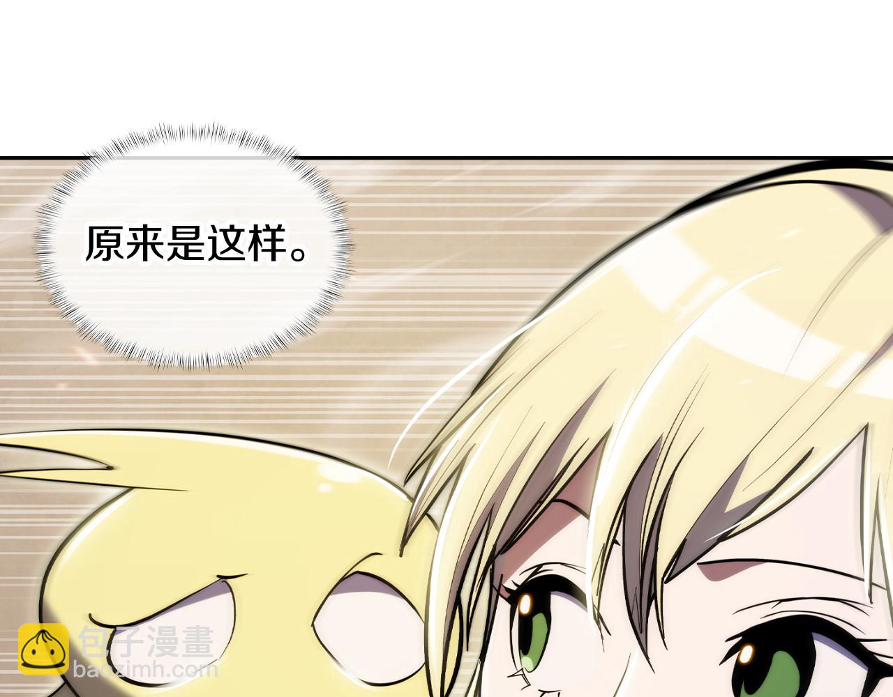 《魔法屠神的我信仰科学》第75话 神王王国 第16页