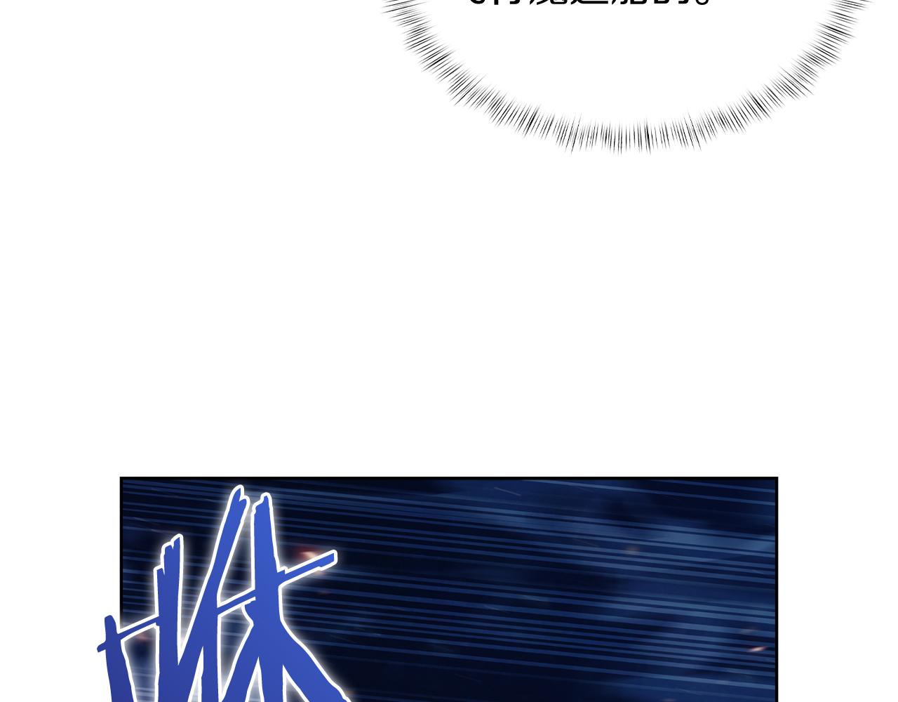 《魔法屠神的我信仰科学》第75话 神王王国 第18页