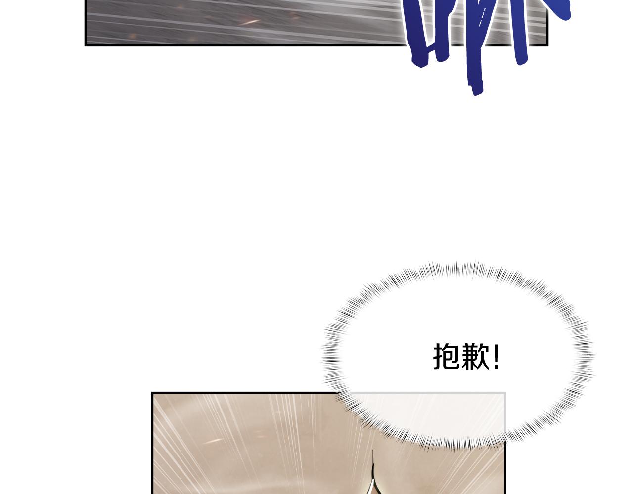 《魔法屠神的我信仰科学》第75话 神王王国 第20页