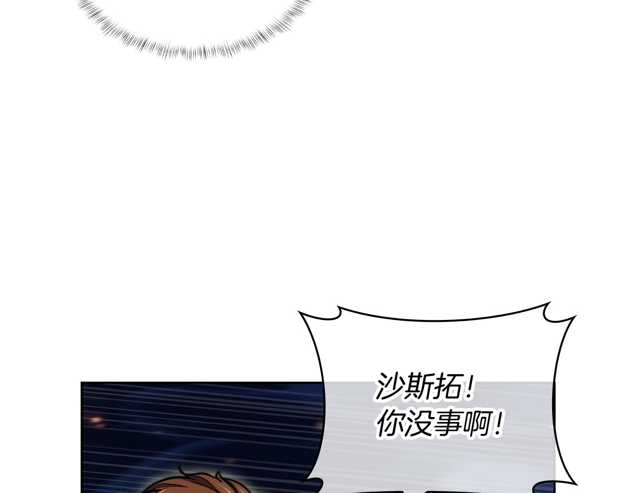 《魔法屠神的我信仰科学》第75话 神王王国 第22页