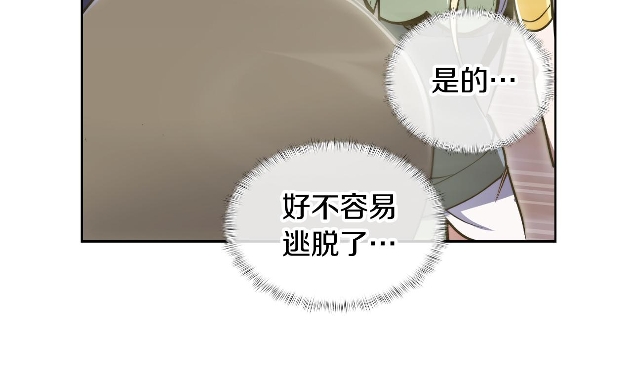 《魔法屠神的我信仰科学》第75话 神王王国 第24页