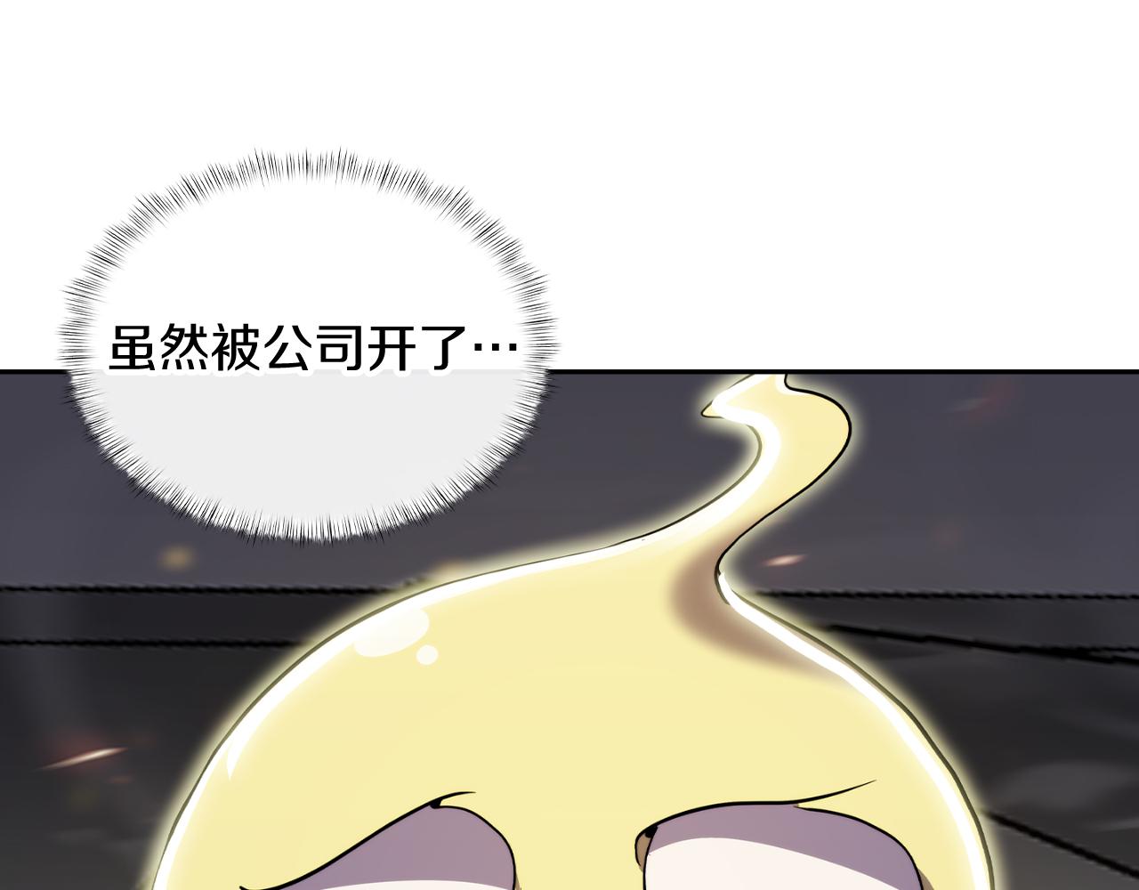 《魔法屠神的我信仰科学》第75话 神王王国 第25页
