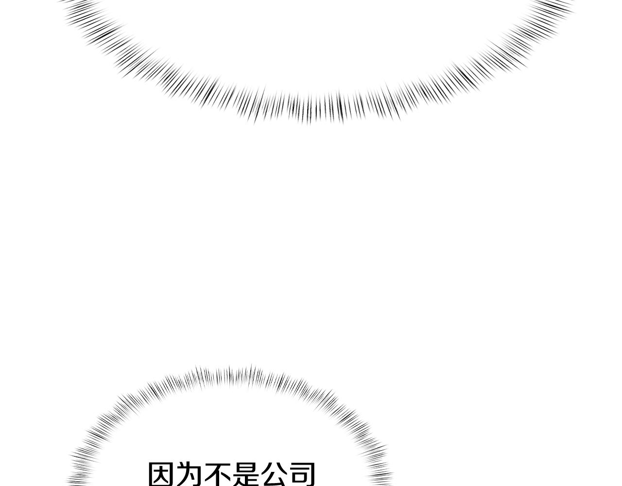 《魔法屠神的我信仰科学》第75话 神王王国 第27页
