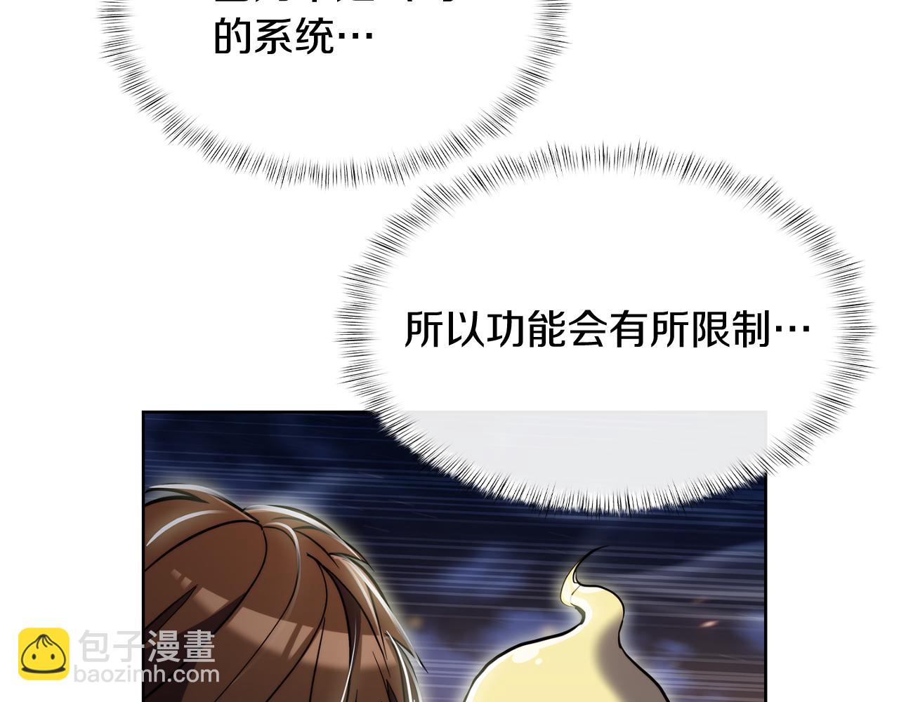 《魔法屠神的我信仰科学》第75话 神王王国 第28页