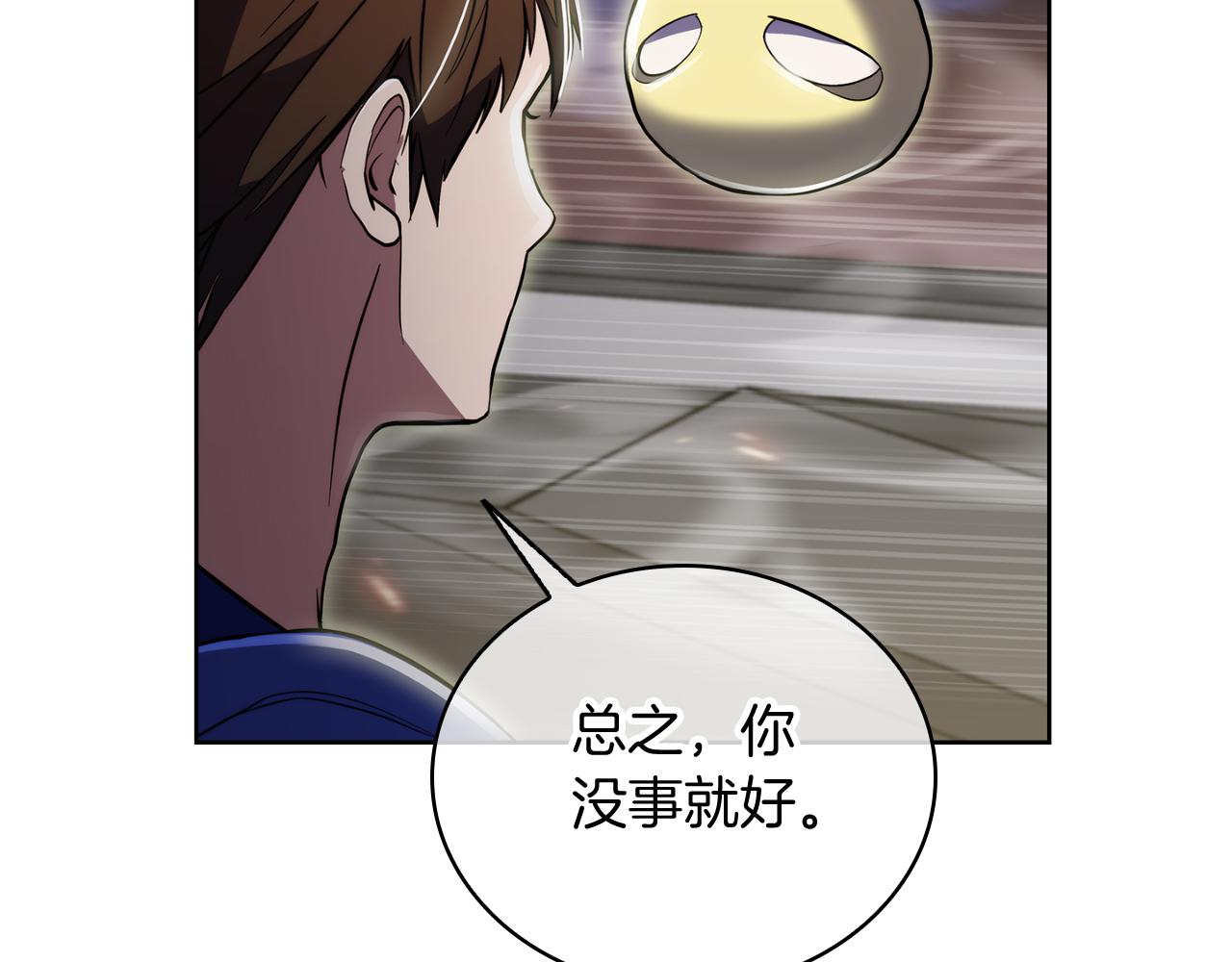 《魔法屠神的我信仰科学》第75话 神王王国 第29页