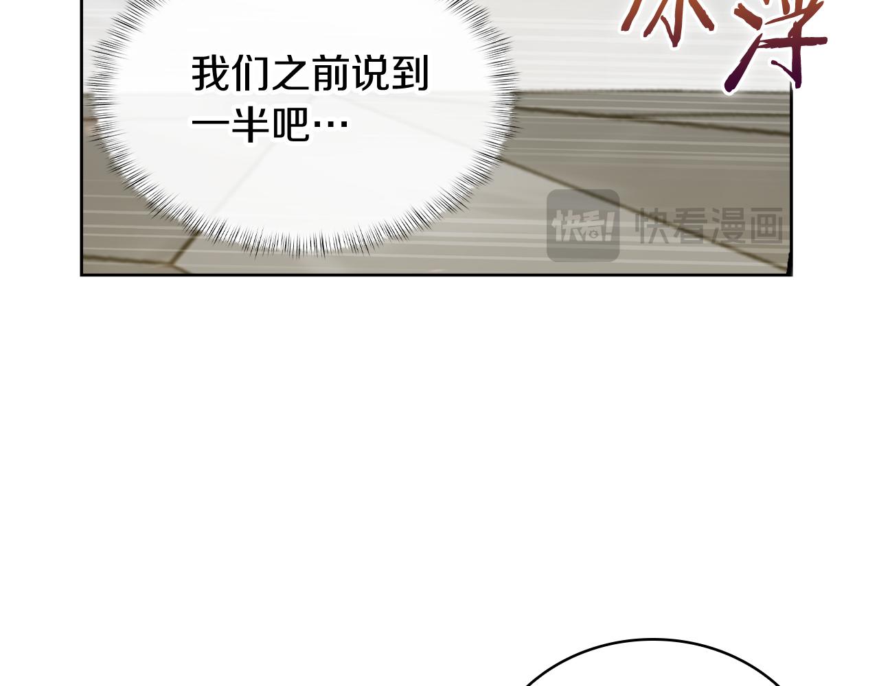 《魔法屠神的我信仰科学》第75话 神王王国 第32页
