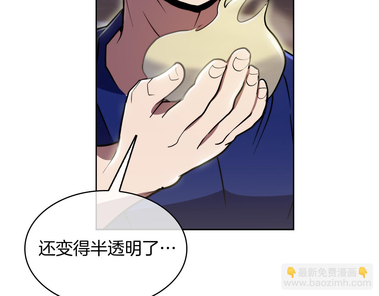 《魔法屠神的我信仰科学》第75话 神王王国 第34页