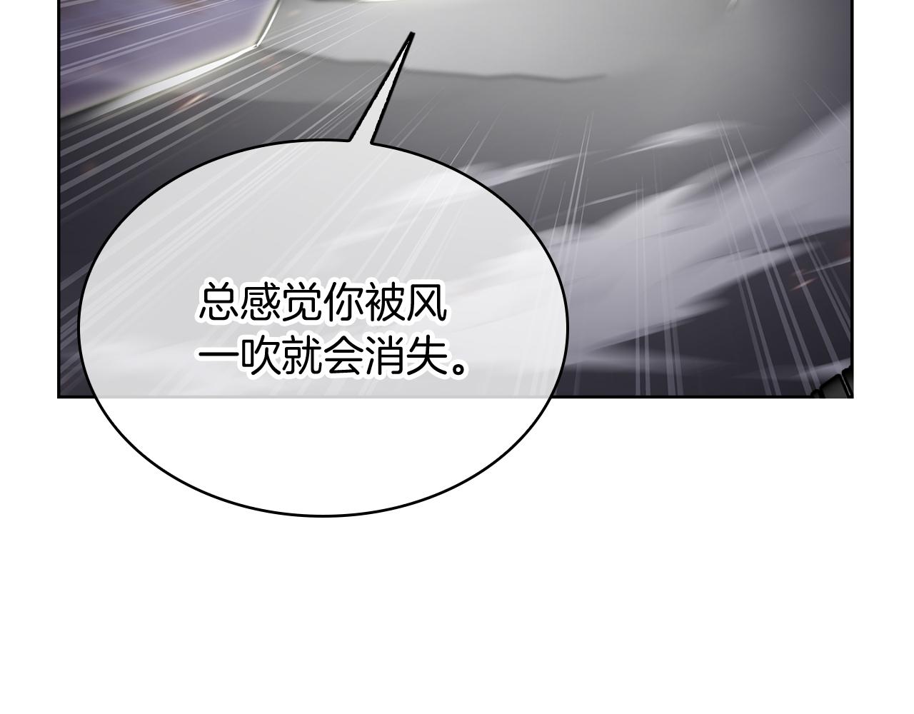 《魔法屠神的我信仰科学》第75话 神王王国 第37页