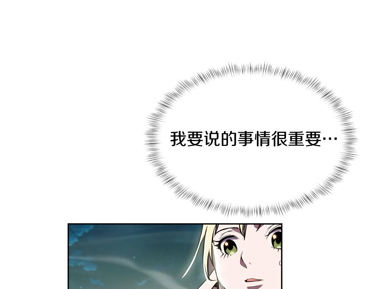 《魔法屠神的我信仰科学》第75话 神王王国 第38页