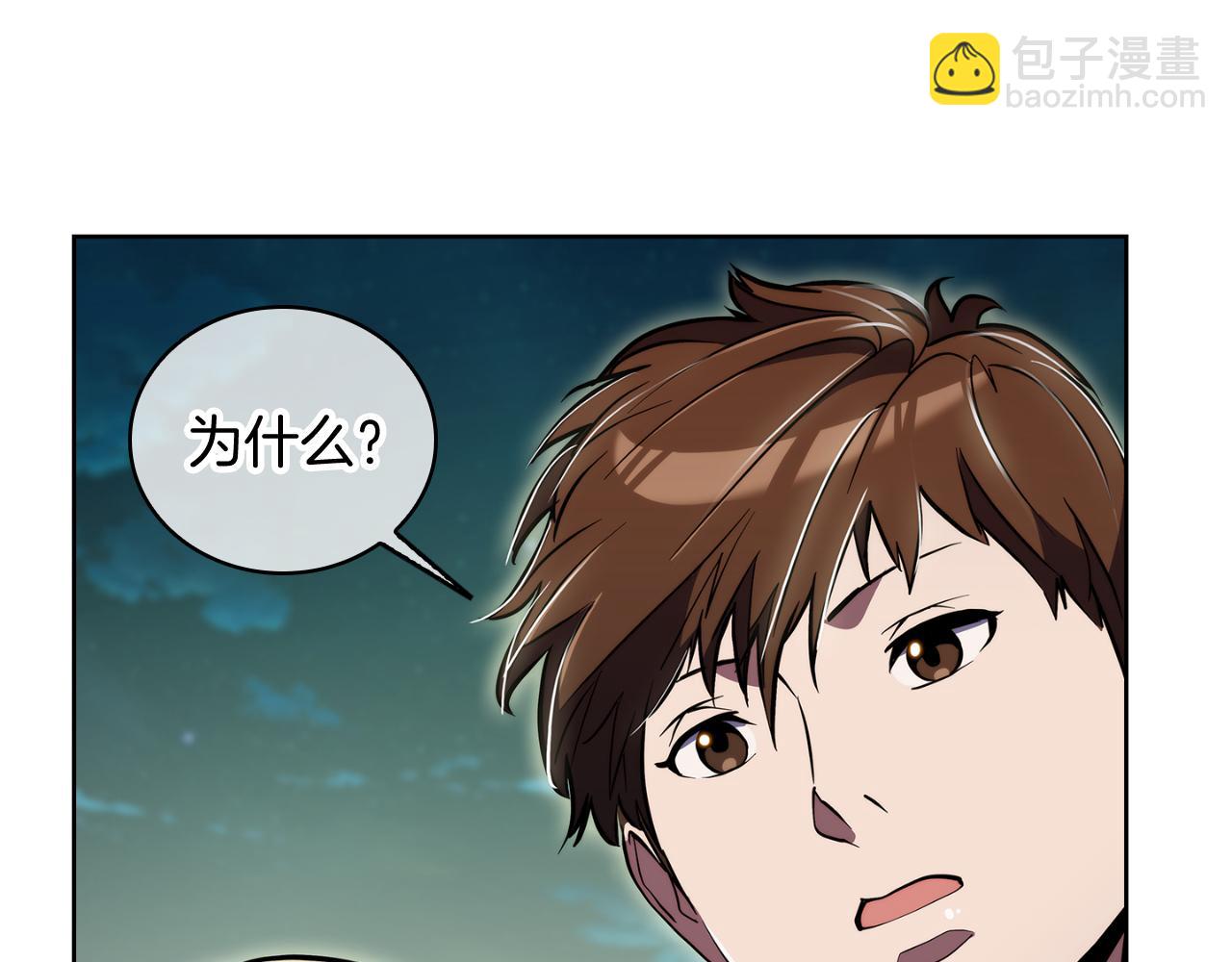 《魔法屠神的我信仰科学》第75话 神王王国 第41页