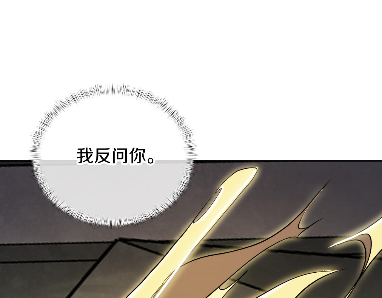 《魔法屠神的我信仰科学》第75话 神王王国 第43页