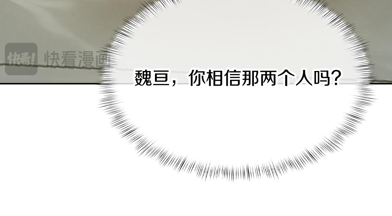 《魔法屠神的我信仰科学》第75话 神王王国 第45页