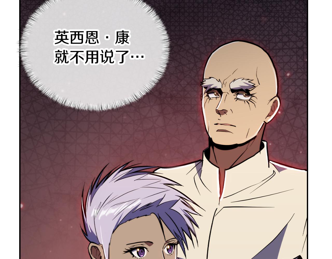 《魔法屠神的我信仰科学》第75话 神王王国 第47页