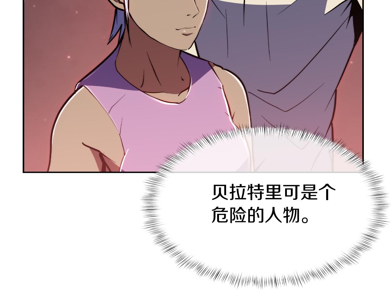 《魔法屠神的我信仰科学》第75话 神王王国 第48页