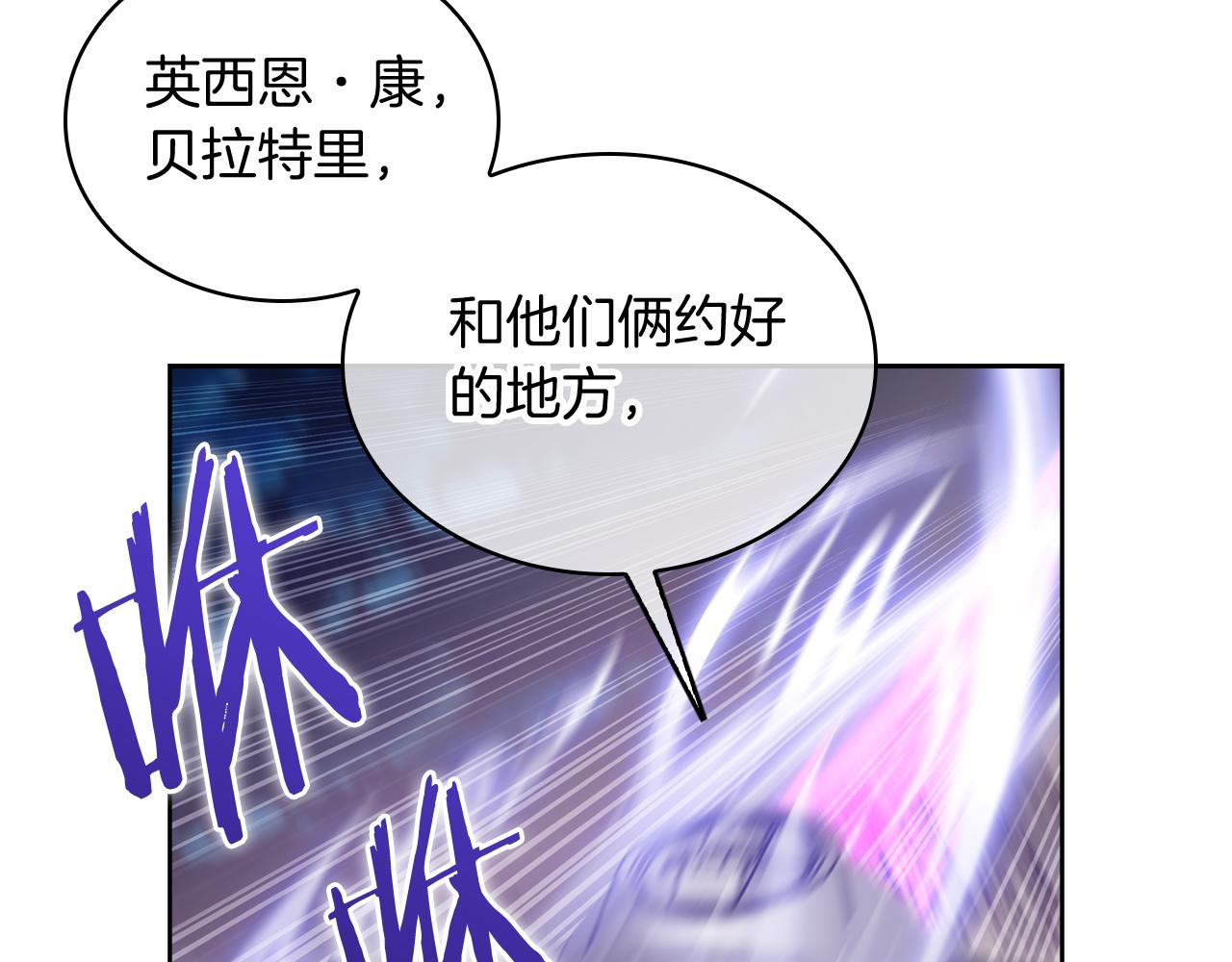 《魔法屠神的我信仰科学》第75话 神王王国 第6页