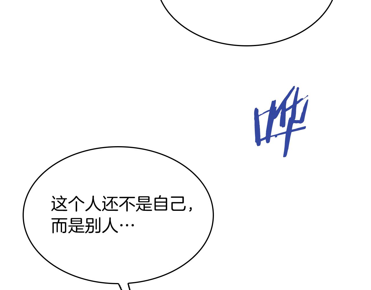 《魔法屠神的我信仰科学》第74话 新的冒险 第10页