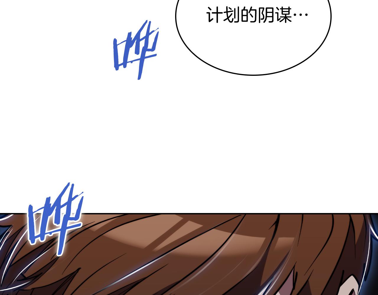 《魔法屠神的我信仰科学》第74话 新的冒险 第12页