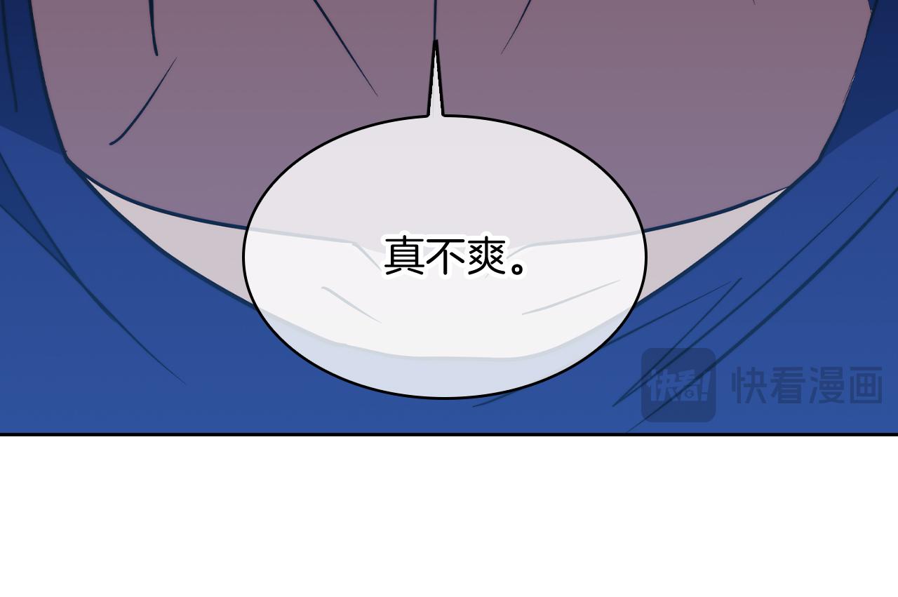 《魔法屠神的我信仰科学》第74话 新的冒险 第14页