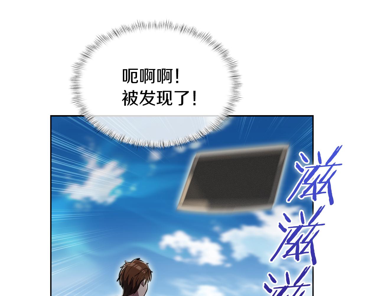 《魔法屠神的我信仰科学》第74话 新的冒险 第15页