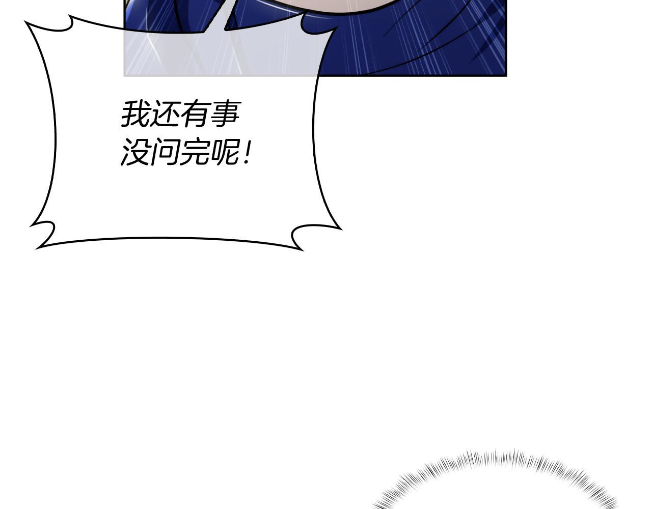 《魔法屠神的我信仰科学》第74话 新的冒险 第18页