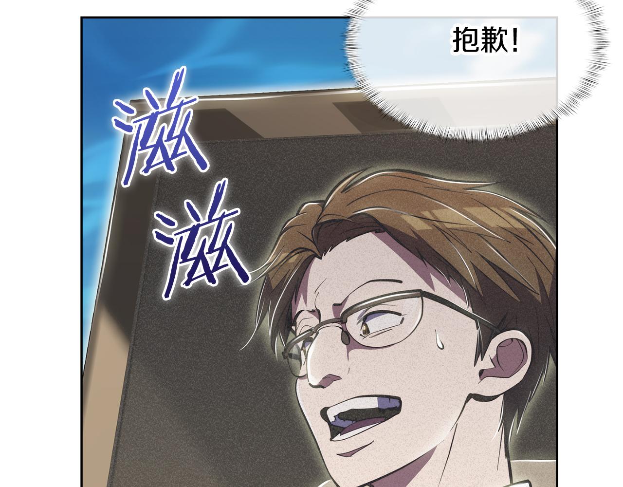 《魔法屠神的我信仰科学》第74话 新的冒险 第19页