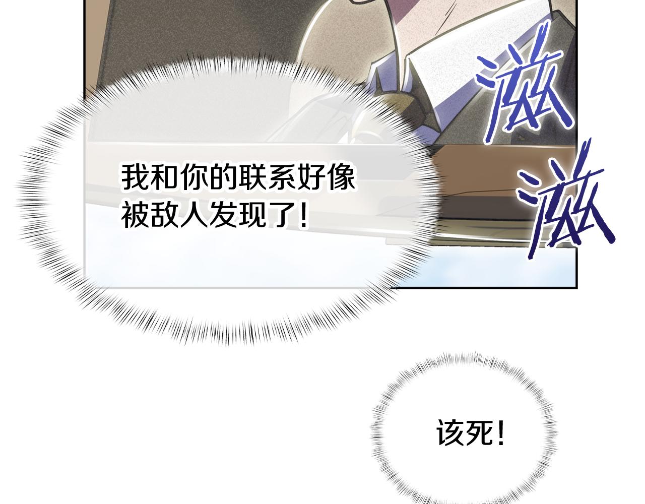 《魔法屠神的我信仰科学》第74话 新的冒险 第20页