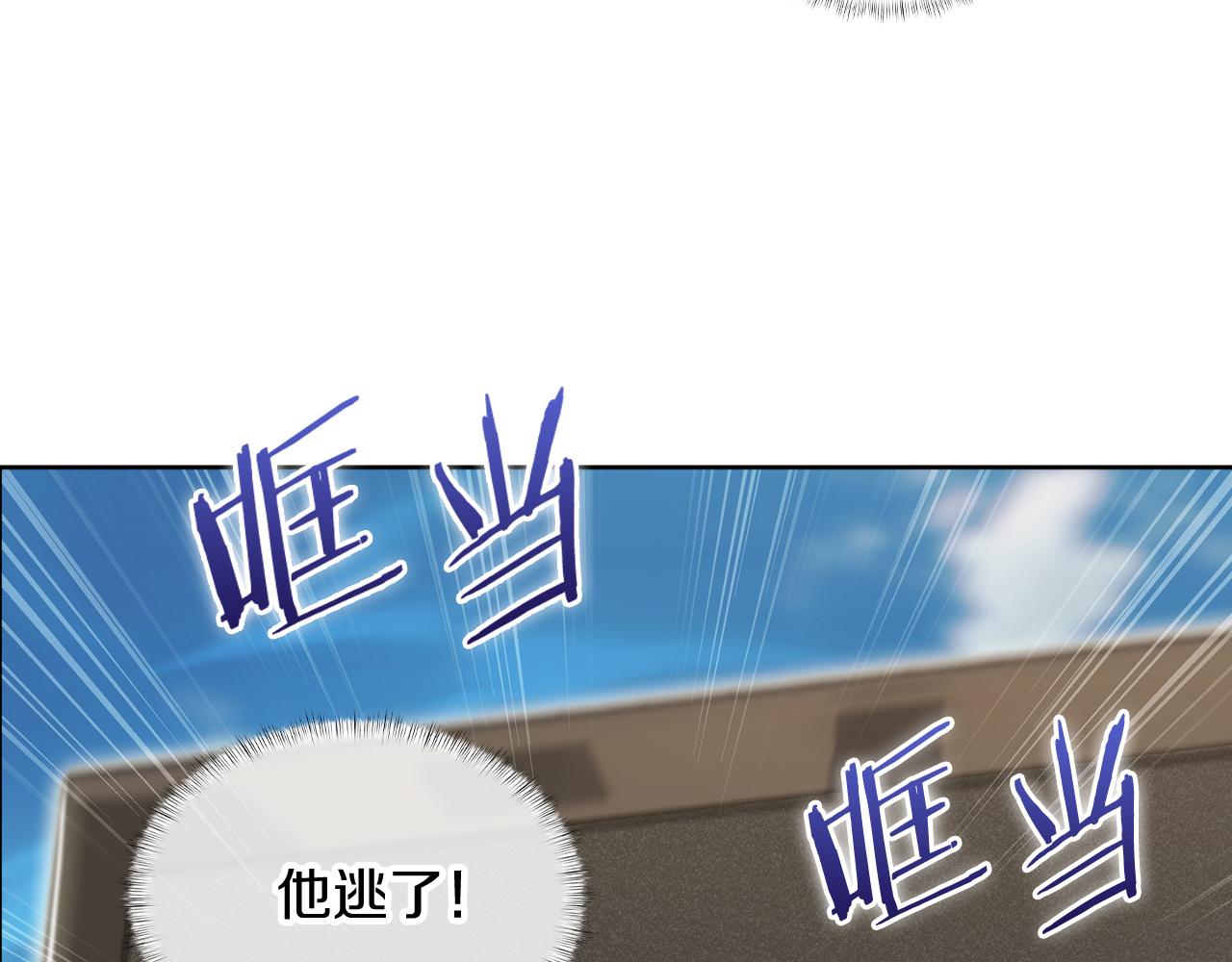 《魔法屠神的我信仰科学》第74话 新的冒险 第21页