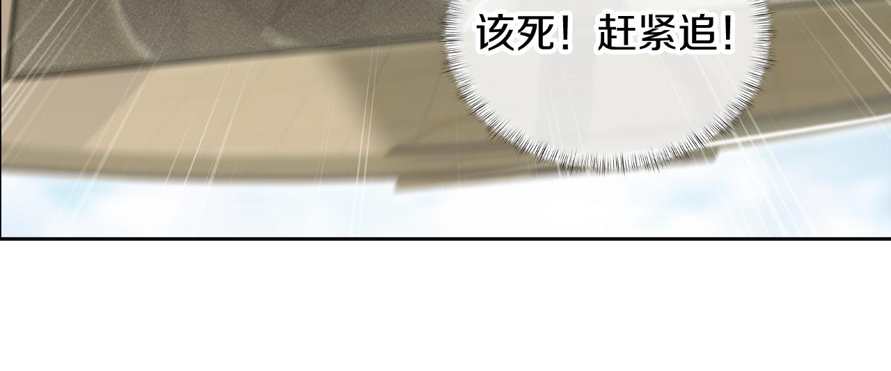 《魔法屠神的我信仰科学》第74话 新的冒险 第23页