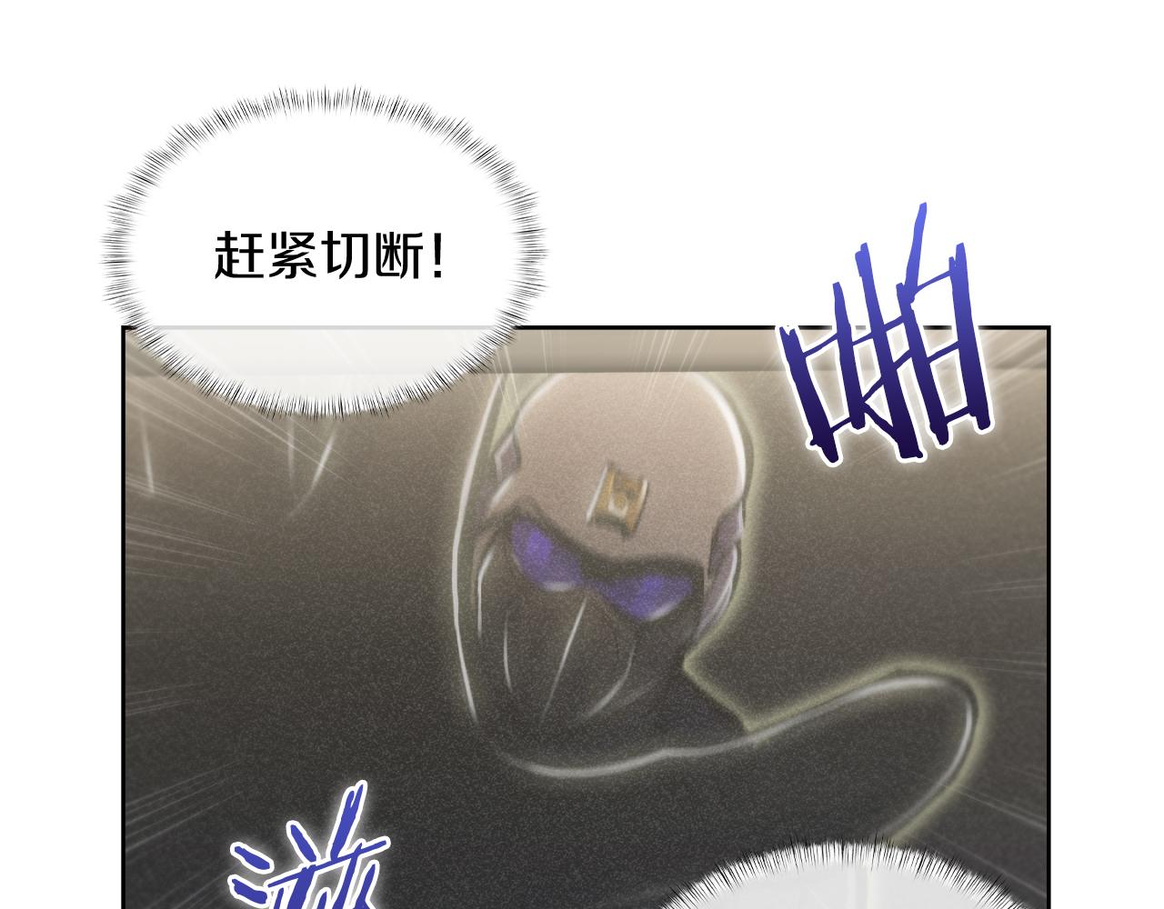 《魔法屠神的我信仰科学》第74话 新的冒险 第24页