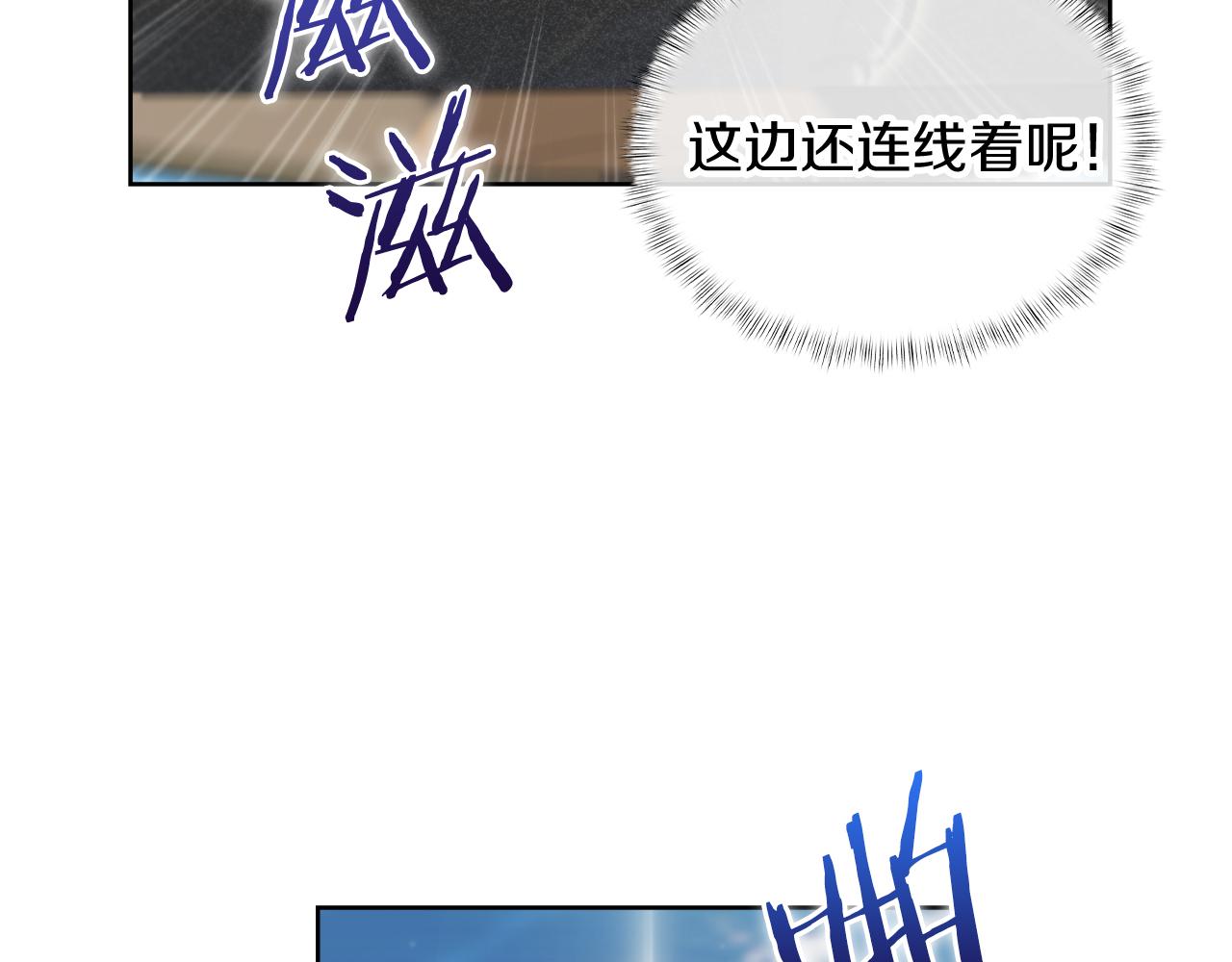 《魔法屠神的我信仰科学》第74话 新的冒险 第25页