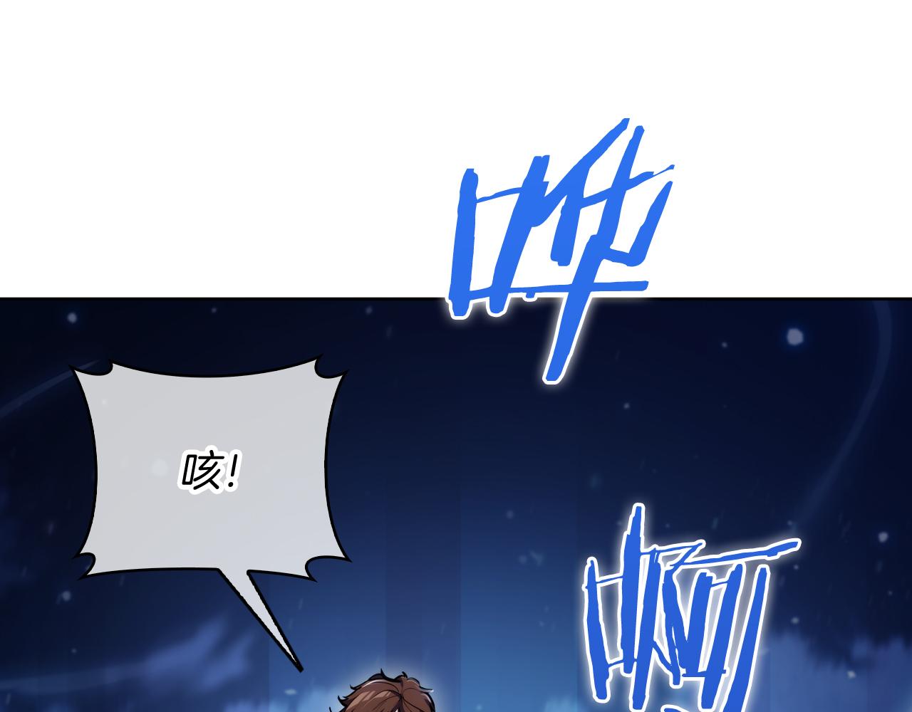 《魔法屠神的我信仰科学》第74话 新的冒险 第27页
